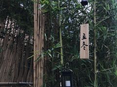 -天水蔬食料理(树德之光店)