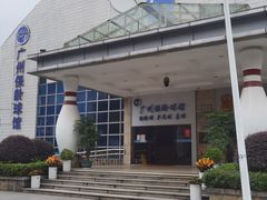 门面-广州保龄球馆