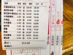 账单-蜀大侠火锅(古田店)