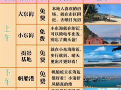 -三亚南山文化旅游区