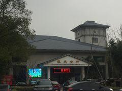 -山湖温泉