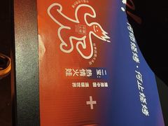 -何师烧烤Pro ·川味烧烤代表品牌(太古里旗舰店)
