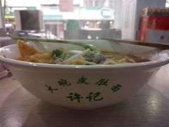 -许记大碗皮肚面馆(三条巷店)