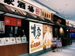 -牛家酒场(7mall店)