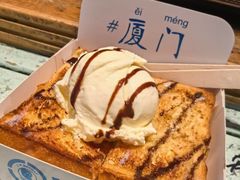 香草冰淇淋厚吐司-阿信厚吐司(曾厝垵店)