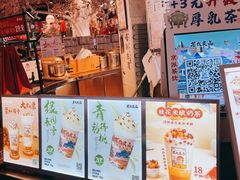 -茶太良品·北京特色茶饮(西站食宝街店)