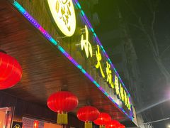 门面-小火炕铁锅炖鱼