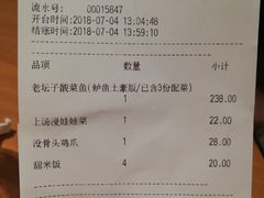 账单-太二酸菜鱼(深圳布吉万象汇店)
