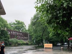 -中国湿地博物馆