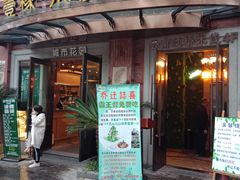 门面-飞虎过桥米线(翠湖店)