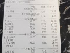 -清真·老金烧烤·小龙虾(奥体中路店)