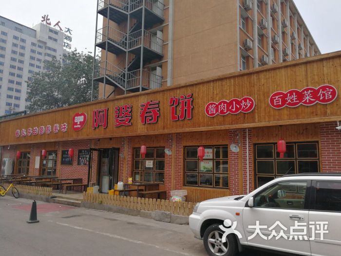 北京春饼店(北京春饼店有几个,都在哪里?)