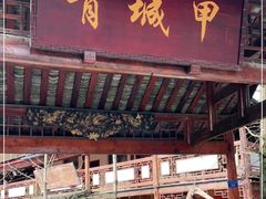 门面-青城甲(青城山店)