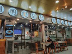 门面-西关明记肠粉(荔枝湾店)