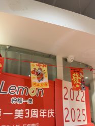 -柠檬一美·Ondapro·轻薄紧致抗衰中心