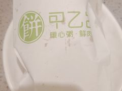 -甲乙饼·手工牛肉饼(东方广场店)
