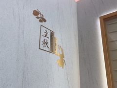 -喜家德虾仁水饺(繁荣路店)