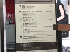 樓層簡介-诚品(信义店)