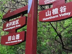 -京西十八潭风景区