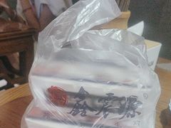 -鑫震源·苏式大虾生煎(山塘街店)