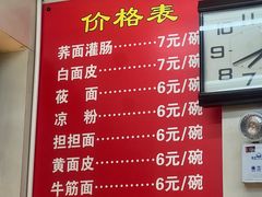 -杨记灌肠(食品街店)