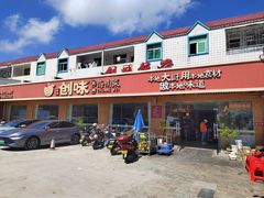 -创味·民间海南菜·非遗藤桥排骨(藤桥·免税城店)