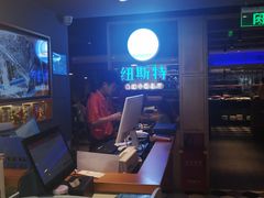 -纽斯特牛排自助餐厅(浦东文峰广场店)