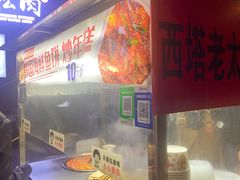 -老太太海鲜鱼饼