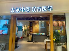 -庆德堂中医馆·小儿推拿(江北店)