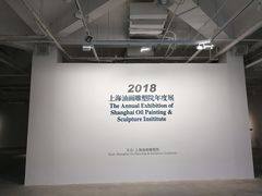 -上海油画雕塑院
