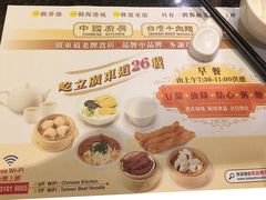 -中国厨房/台湾牛肉面
