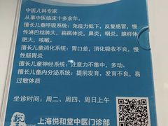 -悦和堂中医门诊部·疼痛调理·针灸推拿·艾灸拔罐