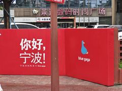 -宁波府城隍庙