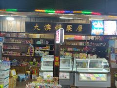 -万绿园