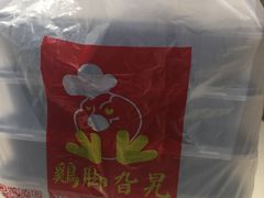 -鸡脚旮旯(苏州中心店)
