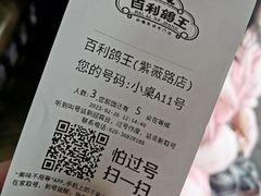 -百利鸽王(紫薇路店)