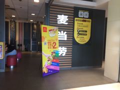 -麦当劳(国贸店)