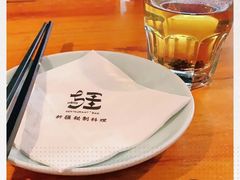 -疆Jiang·新疆秘制料理