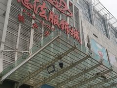 -意法服饰城