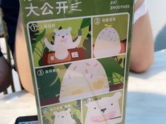 -丹礼糖甜品