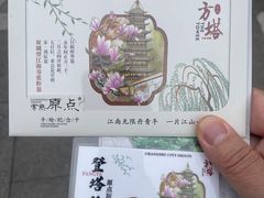 -常熟方塔园