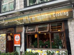 -玛禄藏膳(五分店)