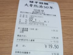 -味千拉面(淮安楚州万达店)