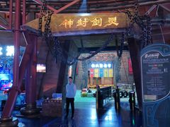 -青岛东方影都融创电影世界