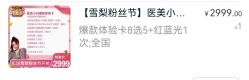 -圣嘉新医疗美容医院