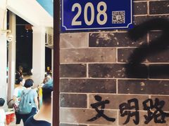 -百花传统甜品店(原址店)