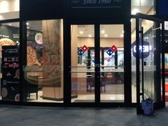 门面-达美乐比萨(南京路店)