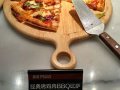 -比格比萨(方庄店)