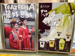 -叶子与茶(苏宁广场店)