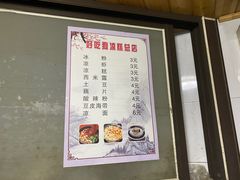 -好吃狗凉糕总店